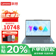 聯(lián)想yogaPro14s2024高能版 可觸控屏二合一筆記本電腦14.5英寸超輕薄設計辦公商務(wù)創(chuàng  )作本 Ultra9-185H 32G 1T標配 日光映潮 3K超清屏幕+人臉識別