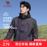 駱駝戶外(CAMEL)沖鋒衣男女防污防水三合一兩件套沖鋒衣男 A7W217127