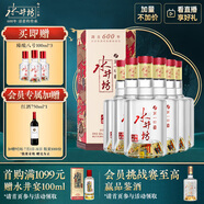 水井坊 臻釀八號 52度 520ml*6瓶 整箱裝 濃香型白酒 加量不加價(jià)
