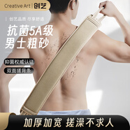 Creative art搓澡巾男士專用搓背神器后背洗澡巾拉背條搓背巾不求人強力下灰