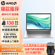 惠普（HP）戰(zhàn)66六代/七代/八代 銳龍版輕薄筆記本電腦 銳系列大學(xué)生商務(wù)辦公游戲本官方授權(quán)電腦 定制 14