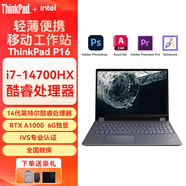 聯(lián)想ThinkPad  P15V P16V P16移動(dòng)圖形工作站4K屏可選設計建模本官翻二手筆記本電腦 i7-14700HX 32G 1T RTX1000 NVIDIA專(zhuān)業(yè)圖形顯卡  定制 99新