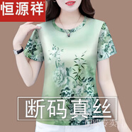 恒源祥香云紗撿漏專柜女真絲短袖衫2025新款韓版印花遮肚桑蠶絲T恤上衣 綠色 3XL 建議140-155