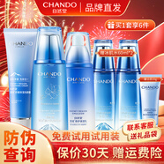 自然堂（CHANDO）套裝雪域精粹護(hù)膚品純粹滋潤女士化妝品補(bǔ)水保濕修護(hù)母親節(jié)禮物 套裝二洗面奶+冰肌水+乳液