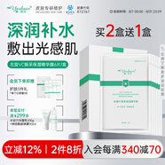 雅莎爾（yashaer）左旋vc煥彩保濕精華膜 貼片面膜滋潤(rùn)煥顏補(bǔ)水男女面部護(hù)膚品 煙酰胺煥膚面膜25g*6片