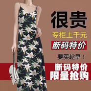 瑤珊高檔特價(jià)剪標吊帶裙女2025新款夏減齡百搭吊帶連衣裙女遮肚媽媽裝 水仙花【吊帶】 3XL 建議140-155斤