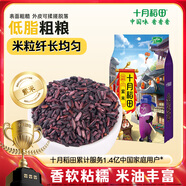 十月稻田 紫米 2斤（糯米 五谷粗糧 雜糧 真空裝）