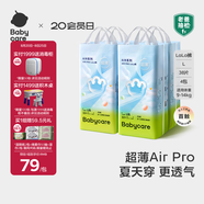 babycareAir pro拉拉褲夏季超薄透氣尿不濕寶寶尿片bbc嬰兒新生兒日用尿布 L 4包 152片 【體重9-14KG】