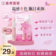 曼秀雷敦（Mentholatum）什果冰溫感變色有色潤唇膏女生補(bǔ)水保濕滋潤 03琉璃粉紅2g 送女友