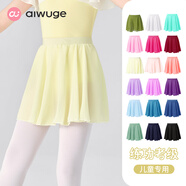 艾舞戈兒童芭蕾舞裙女童舞蹈紗裙半身裙一片式練功服短裙小圍裙跳舞裙 松緊帶-奶昔黃 S