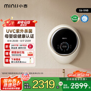 小吉（MINIJ）3kg壁掛洗衣機(jī)迷你滾筒洗衣機(jī)防跌落母嬰內(nèi)衣洗衣機(jī) 奶酪白 G6-XNB