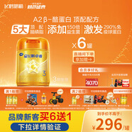 飛鶴星飛帆卓睿Pro A2β酪蛋白3段(1-3歲)幼兒配方奶粉758g*6育兒補(bǔ)貼
