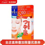 日本直郵 高絲/KOSE高濃度Q10活力光澤濃潤面膜緊致增加肌膚彈性 面膜 4盒裝