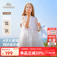 英氏（YEEHOO）女童連衣裙兒童裙子夏季薄款白色長(cháng)裙公主裙中大童裝女孩網(wǎng)紗裙新 植絨波點(diǎn)網(wǎng)紗款 白色 120 cm 【順豐包郵&極速達】