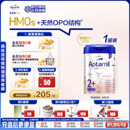 愛(ài)他美（Aptamil）德國(guó)白金版HMO 幼兒配方奶粉2+段 (2歲及以上) 800g 德愛(ài)白金