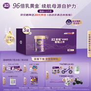 a2紫曜 A2蛋白搭6HMO 原生營養(yǎng)奶粉2段(6-12月)800g*3 京東獨(dú)家禮盒
