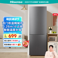 海信冰箱180L二門兩門小型冰箱雙開門租房用家用冰箱小戶型以舊換新BCD-180S1BNKQD
