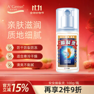 安安金純 A'Gensn安安腳裂靈100g防干裂足裂護(hù)腳膏防凍膏男女適用