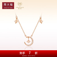 周大福MONOLOGUE獨白星月9K玫瑰金鑲鉆石項鏈吊墜MU141生日禮物 37.5cm