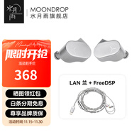 水月雨蘭LAN 入耳式動(dòng)圈有線(xiàn)耳機可換線(xiàn)設計高還原HiFi低失真0.78插針發(fā)燒耳塞 蘭+FreeDSP type-c/麥克風(fēng)線(xiàn)