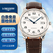 【二手99新】浪琴Longines名匠系列大三針自動(dòng)機(jī)械男表38.5\/40\/42表徑二手浪琴手表 40皮帶白盤 L2.793.4.78.3