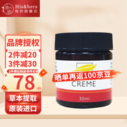 allcura祛斑霜德國霜保濕補(bǔ)水面霜淡化斑點(diǎn)日曬斑色素沉著植物成分 原裝 【植物提取】祛班霜30ml 28年2月