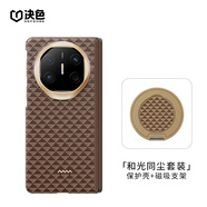 決色【華為DFH認證品牌】華為Matex7手機殼真皮鉸鏈凱夫拉藝術(shù)源系列X5輕薄磁吸MateX6全包保護套商務(wù) 和光同塵殼+和光支架【組合裝】【順豐速發(fā)】 華為MateX5/典藏 通用