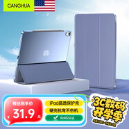 CangHua iPad Air7/6保護(hù)套11英寸 2024/2025款M2/M3芯片蘋果平板電腦Air7/6保護(hù)殼三折支架防摔防彎皮套