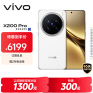 vivo X200 Pro 16GB+1TB 白月光 蔡司2億APO超級長焦 藍(lán)晶×天璣9400 6000mAh藍(lán)海電池 拍照 AI 手機(jī)
