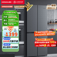 康佳（KONKA）409升冰箱四開(kāi)門(mén)十字雙開(kāi)門(mén)家用大容量節能保鮮電冰箱客廳專(zhuān)用 409L保鮮十字