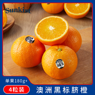 新奇士（Sunkist）澳洲臍橙4粒 單果180g起 新鮮水果 中秋水果