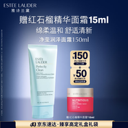 雅詩蘭黛凈瑩潤澤潔面霜150ml洗面奶女深層清潔護膚品化妝品禮盒生日禮物