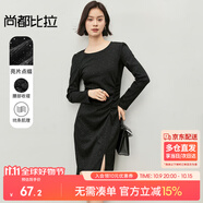 尚都比拉秋季時(shí)尚收褶亮片針織長袖連衣裙氣質(zhì)顯瘦中長款裙子 黑色 S 