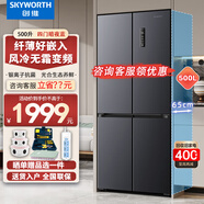 創(chuàng  )維3周鮮500升超薄十字對開(kāi)四開(kāi)多門(mén)冰箱雙變頻一級能效風(fēng)冷無(wú)霜電冰箱家電以舊換新WX50PSA