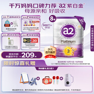a2奶粉 澳洲紫白金版 DHA 幼兒配方牛奶粉3段(1歲以上)900g*8罐