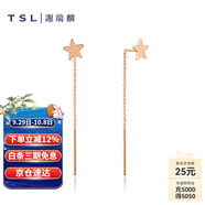 謝瑞麟（TSL）甜心系列18K玫瑰金長(cháng)款耳線(xiàn)星星耳釘女款耳環(huán)AG513