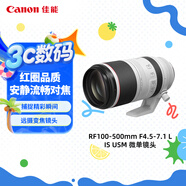 佳能（Canon）RF100-500mm F4.5-7.1 L IS USM 遠攝變焦鏡頭 微單鏡頭（全畫幅EOS R系統(tǒng)專用）
