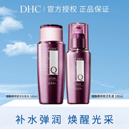蝶翠詩（DHC）輔酶精萃賦活水乳組合套滋潤補(bǔ)水保濕改善肌膚干燥祛斑美白霜 輔酶精萃賦活水乳組合