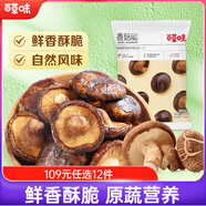 百草味 香菇脆54g/袋 果干零食脫水蔬菜干蔬果脆休閑食品山珍香菇干烘焙