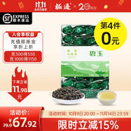 極邊碧玉云南高山有機(jī)烏龍茶中國(guó)歐盟有機(jī)認(rèn)證中焙火茶葉旗艦店256g