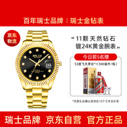 Balco瑞士金鉆表24K黃金電鍍鑲鉆石輕奢男士機(jī)械黑冰糖手表