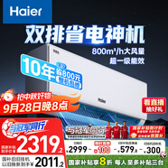海爾（Haier）小紅花套系 凈省電Plus真省版 舒適風(fēng)節(jié)能1.5匹臥室掛機(jī)健康風(fēng)空調(diào) KFR-35GW/E1-1Plus國家補貼20%