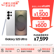 三星Samsung Galaxy S25 Ultra 超擬人AI助理 2億像素 AI拍照 驍龍8至尊版游戲手機(jī) 12GB+256GB 鈦輝銀