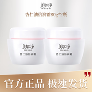美加凈面霜杏仁油倍潤霜滋潤護膚品補水潤膚保濕清爽護膚保濕霜 【雙瓶裝】杏仁油倍潤霜80g*2瓶
