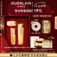 嬌蘭（Guerlain）帝皇蜂姿抗皺緊致精華面霜套裝禮盒雙效蜂皇水日霜七夕情人節禮物
