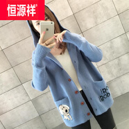恒源祥韓版2025新款早春裝網(wǎng)紅很仙毛衣上衣洋氣百搭針織開衫寬松外套女 藍(lán)色 M 95-105