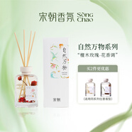 宋朝自然萬(wàn)物無(wú)火香薰瓶補充液精油廁所臥室內除臭味香氛伴手新年禮物 檀木玫瑰【輕柔玫瑰香】200ml