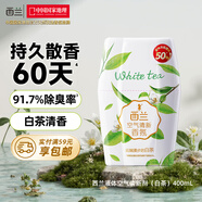 西蘭浴室香氛香薰空氣清新劑 室內(nèi)衛(wèi)生間廁所除臭 白茶香400ml