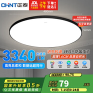 正泰（CHNT）吸頂燈LED臥室燈陽臺過道燈具超薄超亮三防燈燈飾黑邊48W正白光