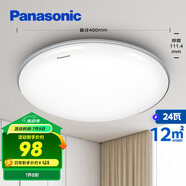 松下（Panasonic）吸頂燈臥室書房24瓦圓形臥室燈銀色飾帶簡約led吸頂燈HHXC2625L